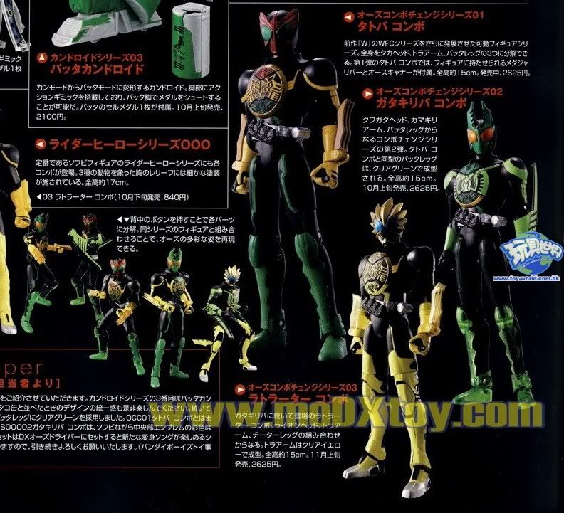 News/Masked RiderOs/ OOO /Kamen Rider Os/OOO/New Toy/Episode 26 ...
