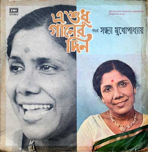 1 2 - Geetashree Sandhya Mukherjee - Love songs from Bengal