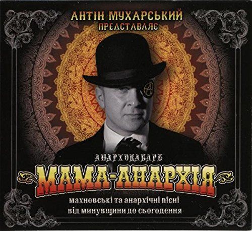 618cey4nL6L - Antin Mukharsky - Mama Anarkhiya