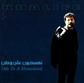 Marcel2BKhalife2B2B25D9258525D825A725D825B125D825B325D9258A25D925842B25D825AE25D9258425D9258A25D9258125D825A92B2B2B 2B2B2BTosbehona2Bala2BWatan2B2B25D825AA25D825B525D825A825D825AD25D92 - Marcel Khalife - Tosbehona ala Watan (Palestina)