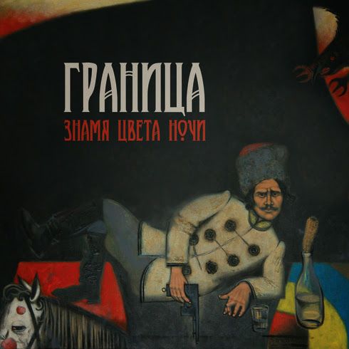 Znamya TsvetaNochi2013 - Znamya - Tsveta Nochi (2013)