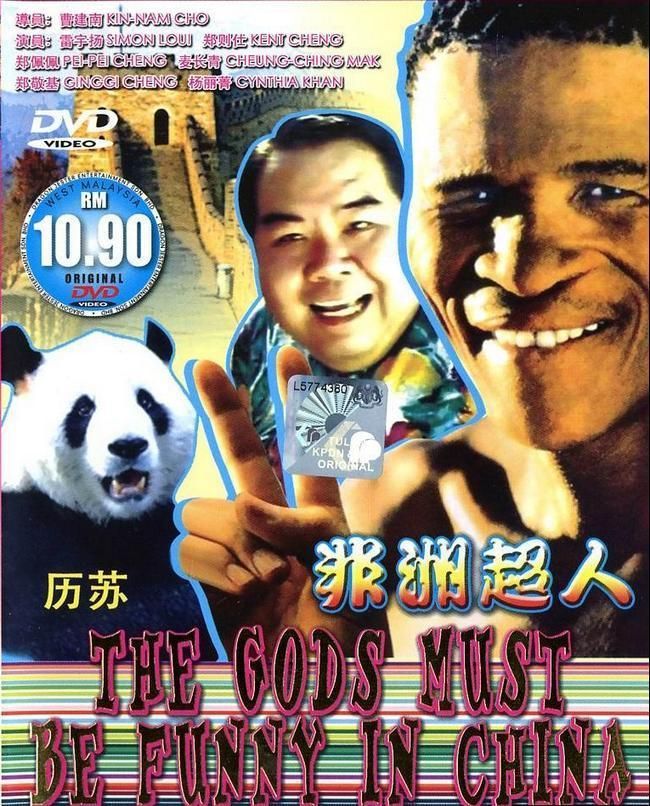 fei zhou chao ren the gods must be funny in china 454710559 large - Los dioses deben estar locos en China Dvdrip VOSE (1996) Comedia