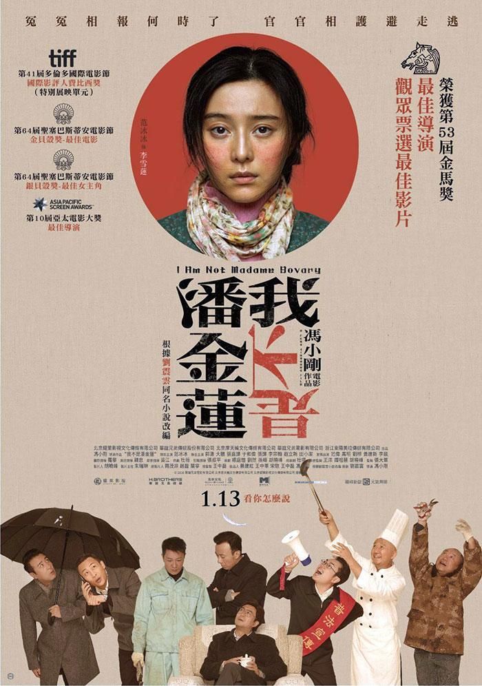 i am not madame bovary 869288290 large - Yo no soy Madame Bovary Dvdrip Español (2016) Comedia Drama