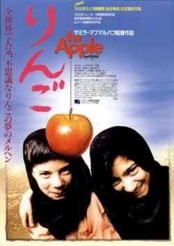 sib the apple 270830851 large - La manzana (The Apple) (1998) Drama Infancia