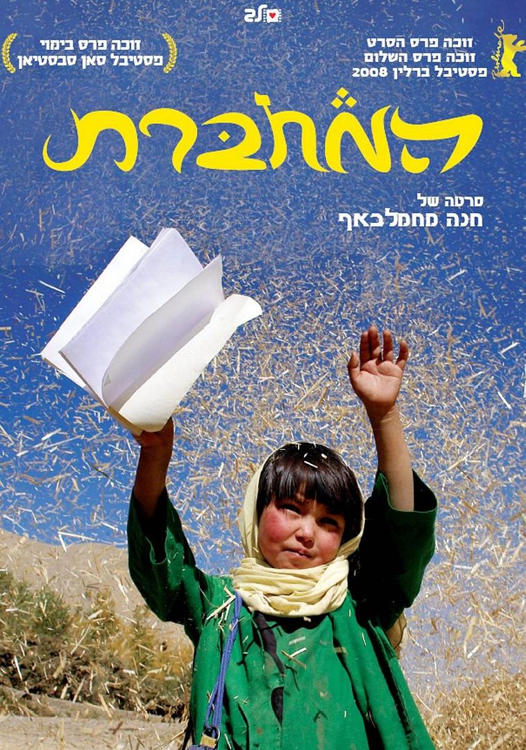 buda az sharm foru rikht buddha collapsed out of shame 169207768 large - Buda explotó por vergüenza Dvdrip Español (2007)