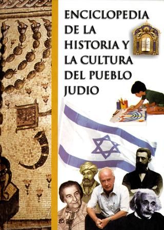page 1 thumb large 11 - Enciclopedia de la historia y la cultura del pueblo Judio - Zadoff Efraim Editor