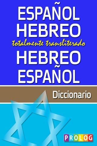 Nueva20imagen20de20mapa20de20bits 152 - Diccionario de Hebreo-Español