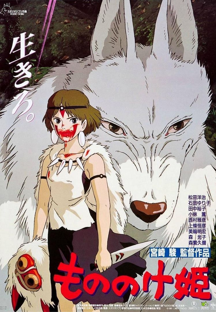 mononoke hime 598406013 large - La Princesa Mononoke (1997)