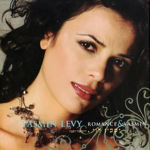 1387463960 yasmin levy romance yasmin 2004 - Yasmin Levy - Romance & Yasmin (Musica sefardita)  (2004) MP3