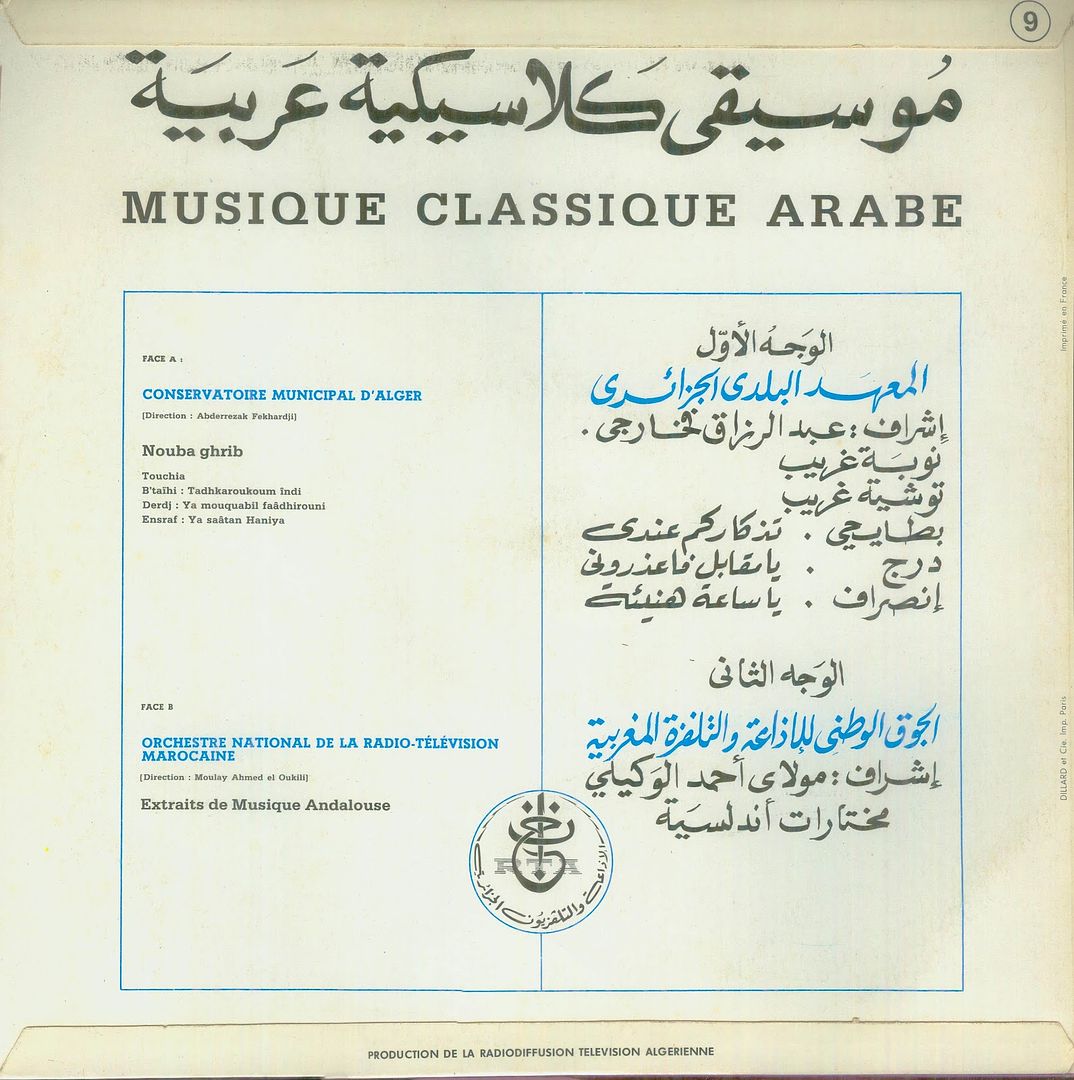 2C3A8meFestivalAlgC3A9riendelaMusiqueAndalouse1969 Vol9 back - 2º Festival Algérien de la Musique Andalouse 1969 Vol.9