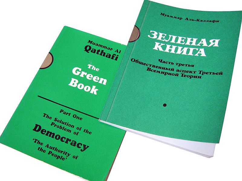 Gadafilibroverde1 - El Libro Verde - Muammar al Gaddafi