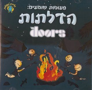 Babies2BGo2BThe2BDoors2B 2B2008 - Babies Go - The Doors MP3