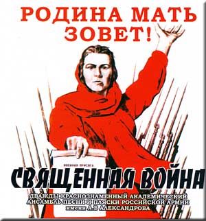 RedArmyChoir TheSacredWar - Red Army Choir - The Sacred War (1992)