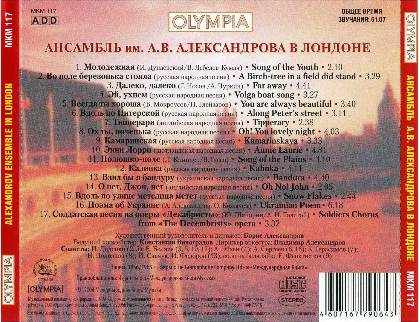back 3 - Red Army Choir - Ensamble A.V. Alexandrov en Londres (1956-1963)