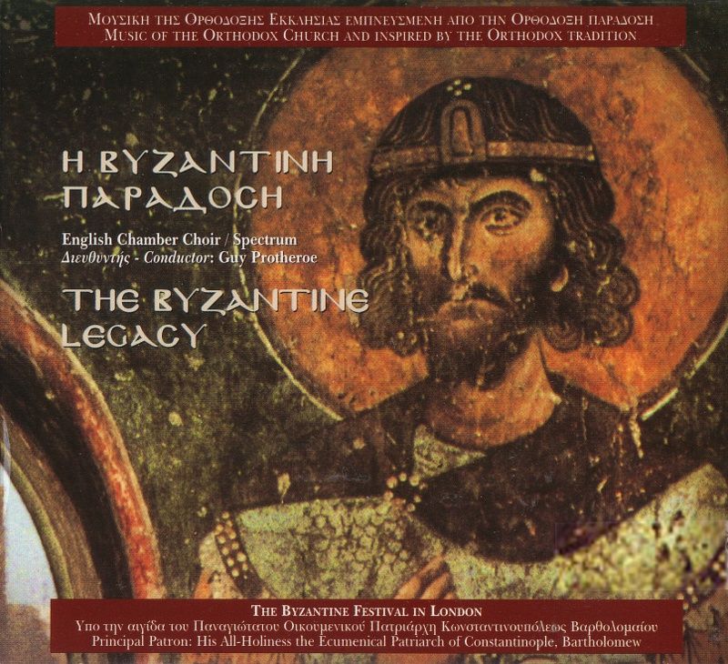 001505a8 - Music of the Orthodox Church The Byzantine Legacy