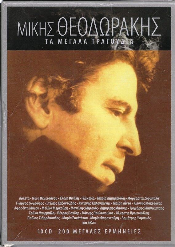 00215d34 - Mikis Theodorakis - The great songs (10 CD) (2012)