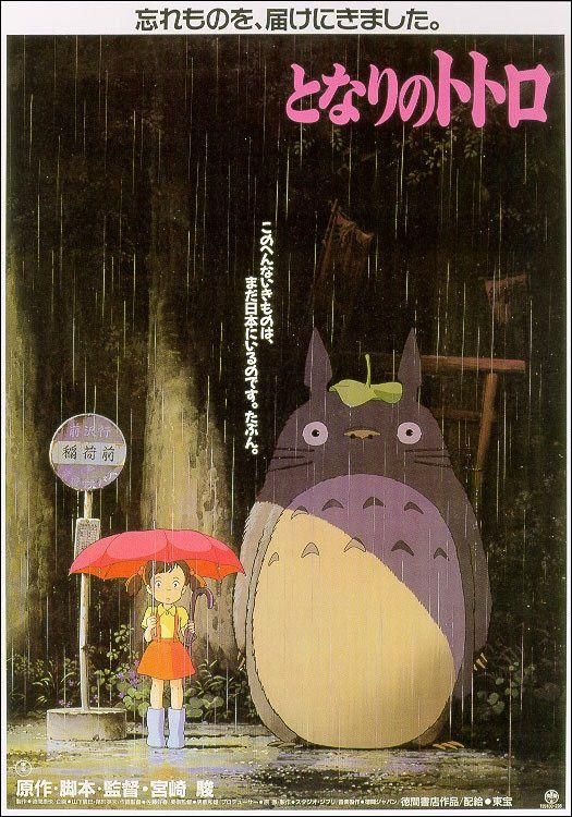 Mi vecino Totoro 772076087 large - Mi vecino Totoro Dvdrip Español (1988)
