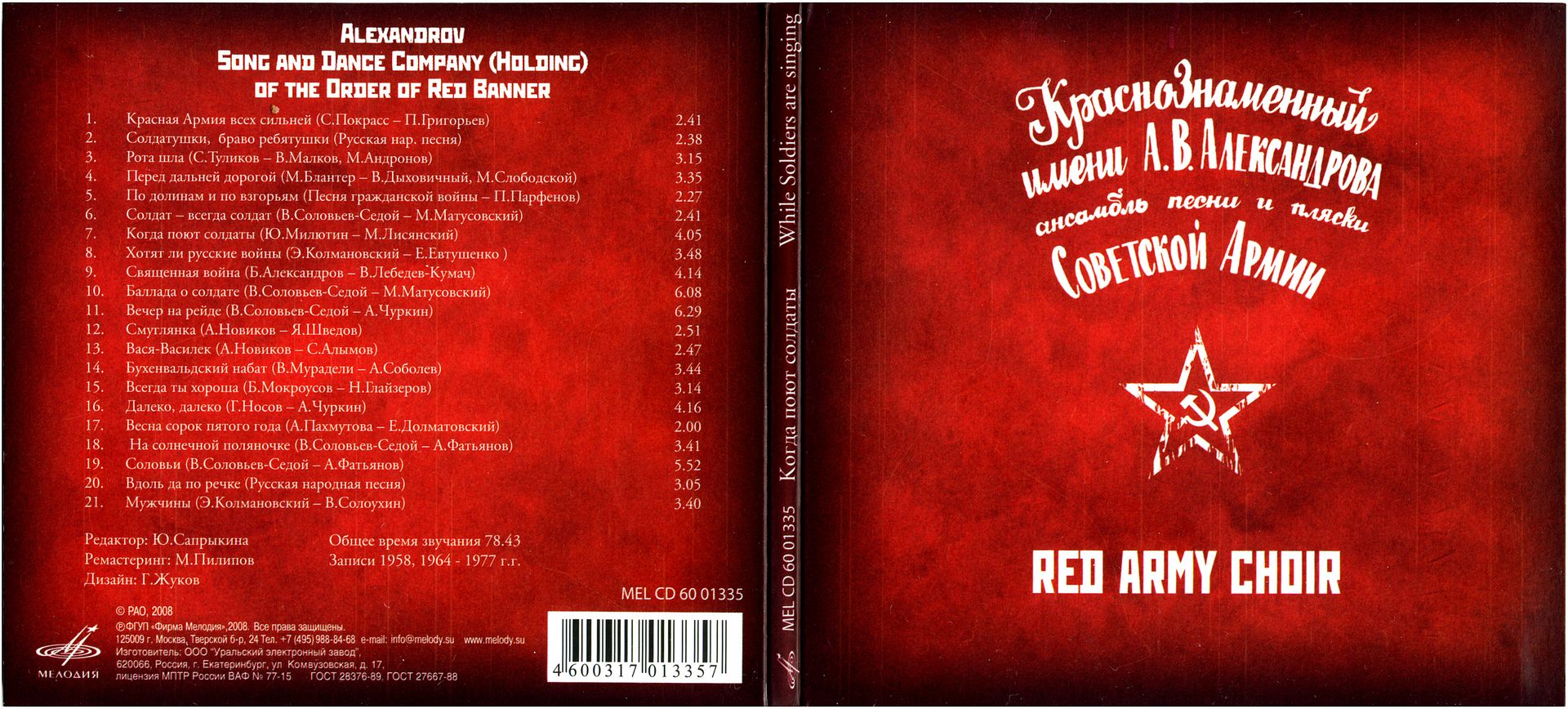 digipack20out - Red Army Choir - Cuando los soldados están cantando (2008)