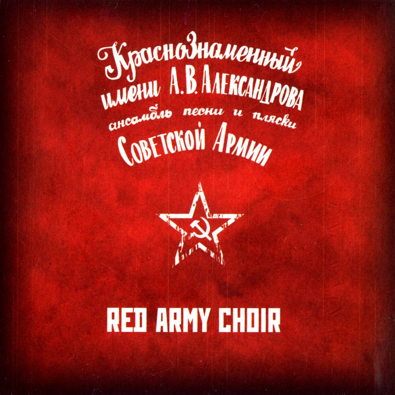 folder 2 - Red Army Choir - Cuando los soldados están cantando (2008)