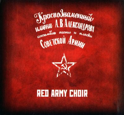 front20small - E. Alexandrov (Coros del Ejercito Rojo) - While Soldiers are Singing 2008