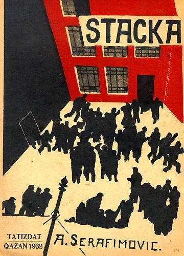 La huelga 701300147 large - La huelga Dvdrip 1924 (Drama-Historico)