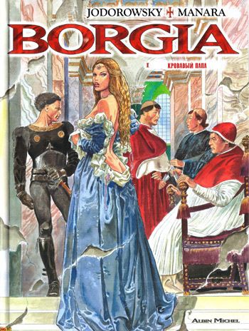 Borgia-01.jpg