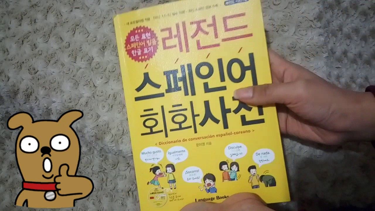 maxresdefault 10 - Aprender coreano Nivel inicial