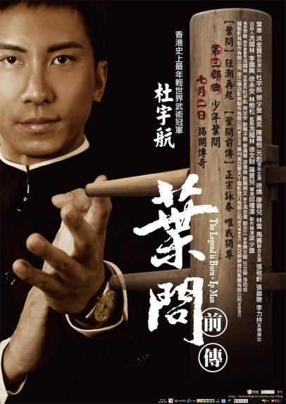 yip man chinchyun the legend is born ip man 270294283 large - Ip Man. La leyenda Dvdrip Español (2010) Acción Artes Marciales
